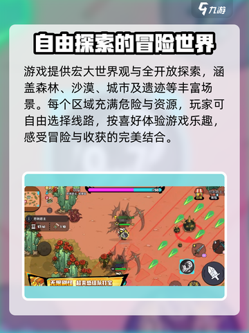 英勇之地手游公测时间什么时候介绍截图4