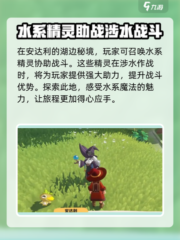 洛克王国世界带精灵的魔法师在哪里介绍截图5