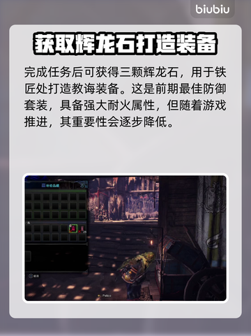 怪物猎人🔥荒野教诲武器获取全攻略！💎截图3
