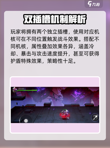 火柴人联盟3机核是什么介绍截图3