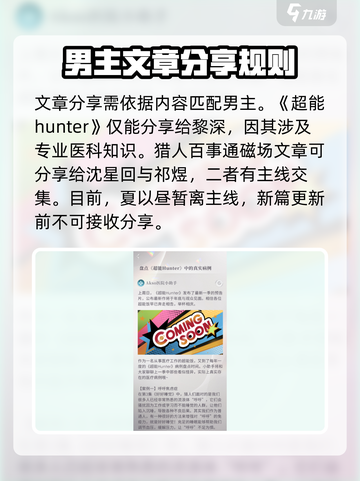 恋与深空🔥男主公众号分享步骤大揭秘！💥截图4