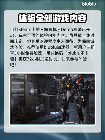 解限机🔥上线时间大曝光！游戏党必看💥截图2