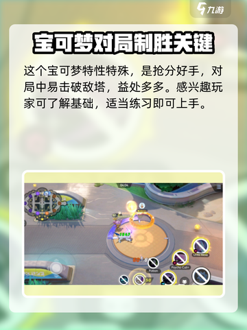 宝可梦大集结🔥洛托姆玩法大揭秘❗超好玩⚡截图4