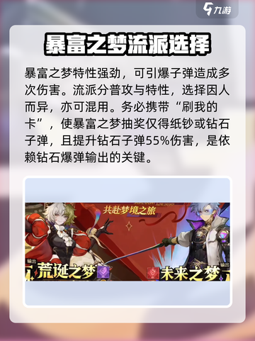 无尽梦回🔥必抽5星金色角色大曝光！✨截图3