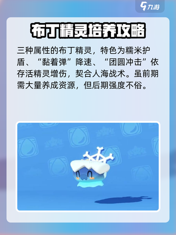 洛克王国世界普通系精灵图鉴介绍截图6