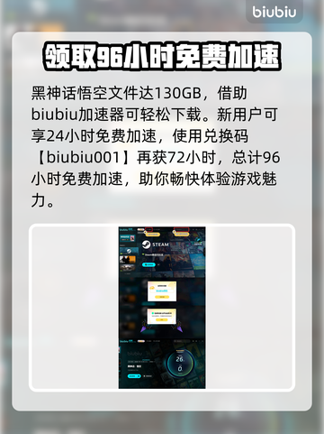 黑神话悟空🔥云纹锦衣获取方法与特效展示截图4