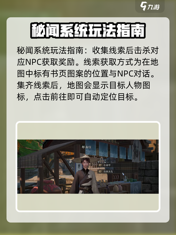 诛仙2手游秘闻玩法🔥超全攻略来了！截图2