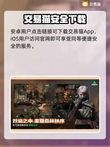 三角洲行动账号交易⚠避坑指南🔥截图2