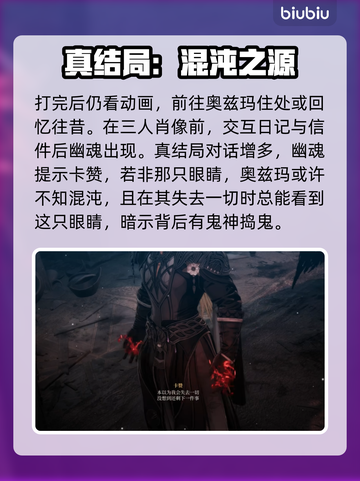 DNF第一狂战士卡赞结局大曝光！🔥截图6