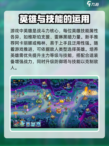王国保卫战5联盟🔥新手必看！全网最全入门玩法大揭秘！截图4