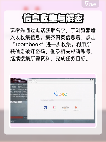 全网公敌手游第五章🔥通关秘籍🎉截图2