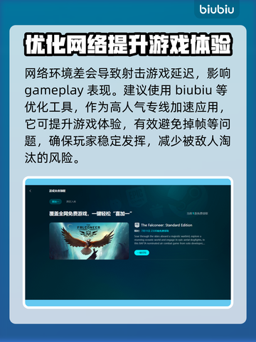 PUBG流畅玩💎加速器推荐🚀截图3