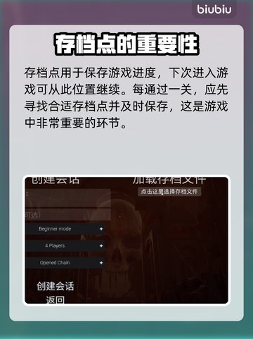 链在一起存档点🔥《游戏名》必备攻略🎉截图2