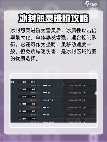 洛克王国世界绯雪强度分析介绍截图4