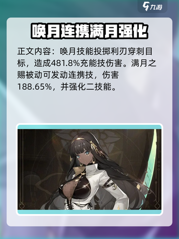 黑色信标南娜怎么玩介绍截图5
