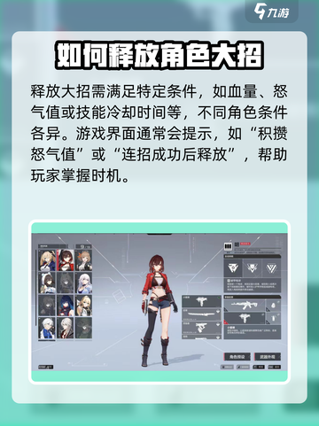 卡拉彼丘大招怎么放介绍截图2