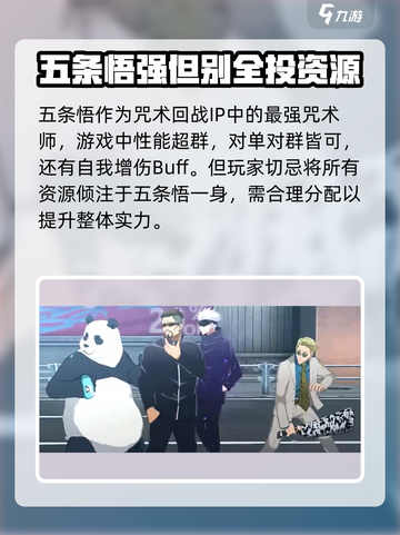 咒术回战幻影夜行攻略介绍截图2