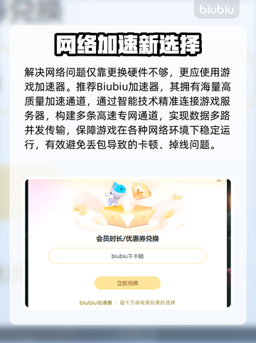 💥无畏契约闪退卡死？玩家崩溃！🎮截图3