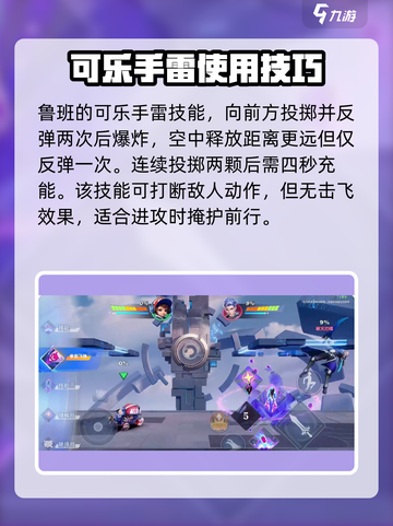 王者荣耀⭐星之破晓鲁班玩法教学，轻松上分秘籍！💥截图4