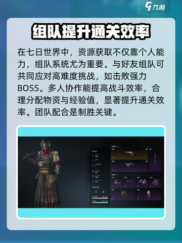 七日世界🔥新手必看！快速开荒秘籍🎁截图7