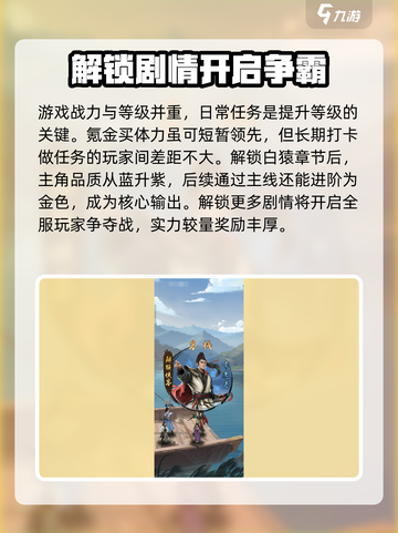 新倚天屠龙记手游攻略介绍截图4