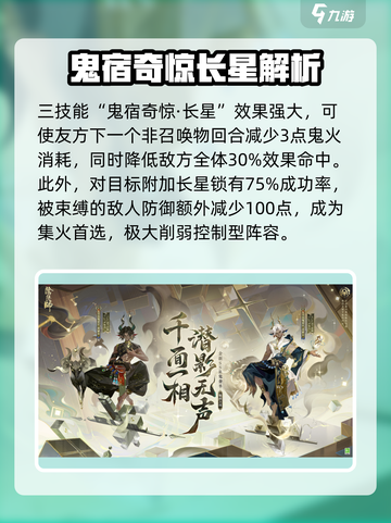 阴阳师鬼金羊🔥超详细解析，不看后悔！截图5