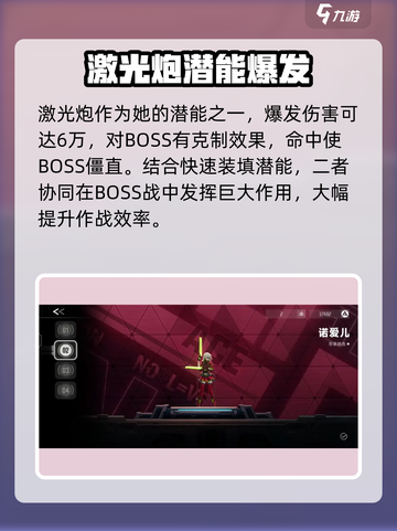 苍翼混沌效应诺艾尔怎么玩介绍截图4