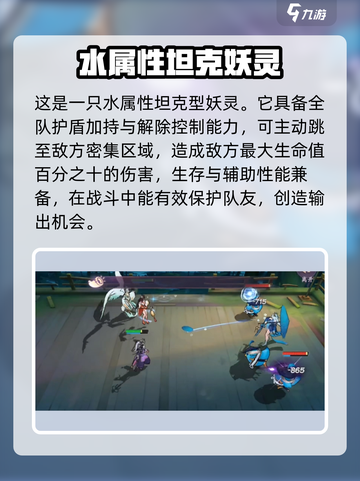 天境传说玄武怎么样介绍截图2