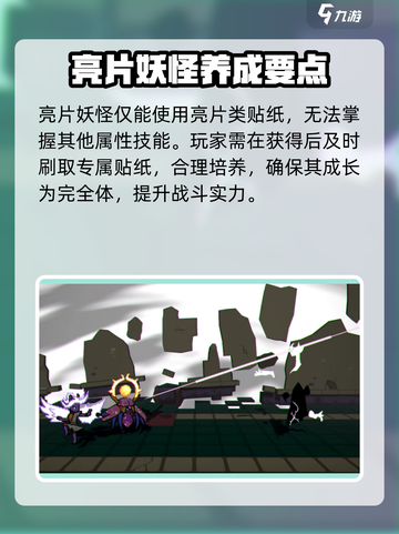🎮磁带妖怪亮片属性逆天！截图4