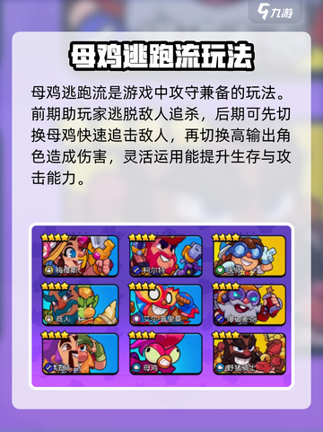 爆裂小队母鸡逃跑流怎么玩介绍截图4