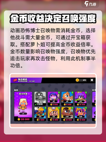 爆裂小队恐怖博士技能是什么介绍截图3