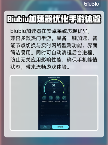 手游加速器推荐🔥哪个好用？玩家必备神器！🎮截图4
