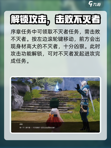 剑灵2不灭者任务怎么做介绍截图2