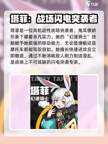 无限大角色介绍介绍截图3