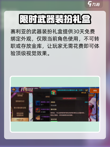 DNF手游泰拉石武器装扮获取攻略💥🎮截图3