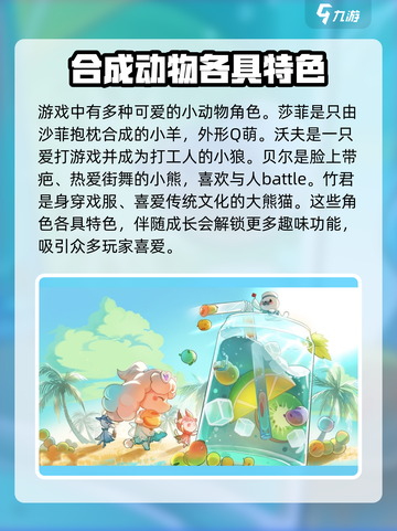 小森灵动物图鉴一览介绍截图2