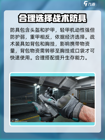 三角洲行动🔥制式装备全解析，玩家必看！截图2