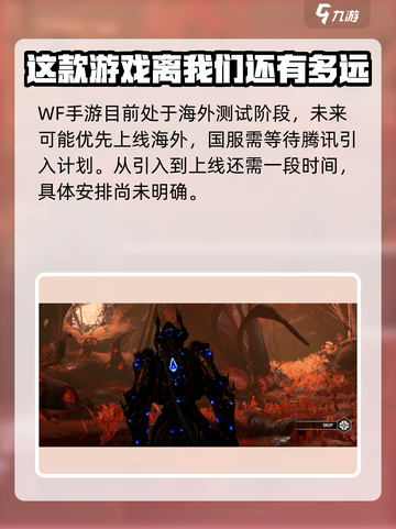星际战甲手游公测时间介绍介绍截图5