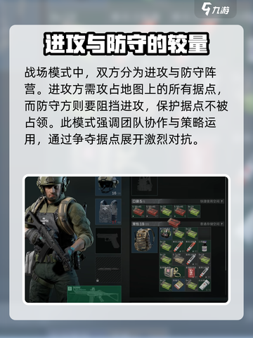三角洲行动是网络游戏吗介绍截图5