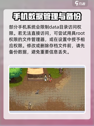建安外史存档位置在哪里介绍截图4
