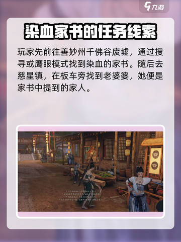 燕云十六声传火怎么操作介绍截图3