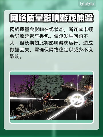 BerserkorDie黑屏闪退？网络优化神器来啦！💥🚀截图7