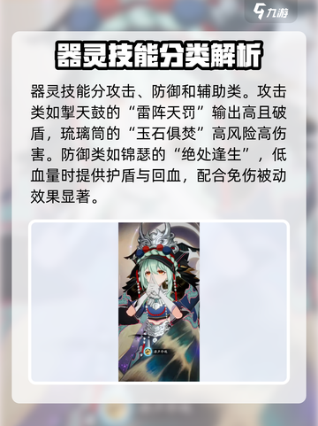 踏风行器灵技能有哪些介绍截图2