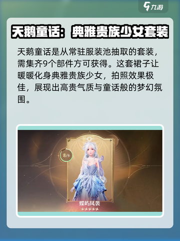 无限暖暖裙子推荐🔥游戏党必看！👗截图4