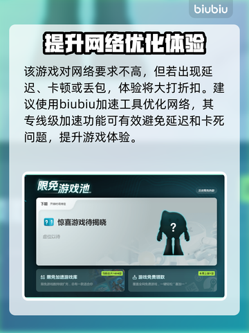 混沌之子💥闪退？选对加速器轻松解决！截图3