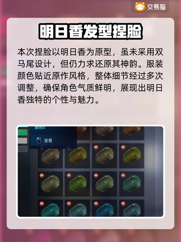 🔥《解限机》明日香捏脸&矛隼初号机涂装曝光！💥🎮截图3