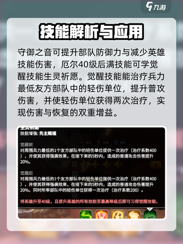 万龙觉醒🔥厄尔英雄超强解析来啦！截图5