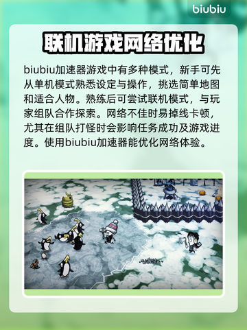🔥饥荒玩家必看！最强加速器推荐💎截图2