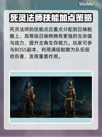 暗黑4职业加点攻略🔥助你称霸游戏✨截图4