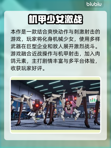 🎮铁甲少女加速器选哪个？秒杀推荐！截图2
